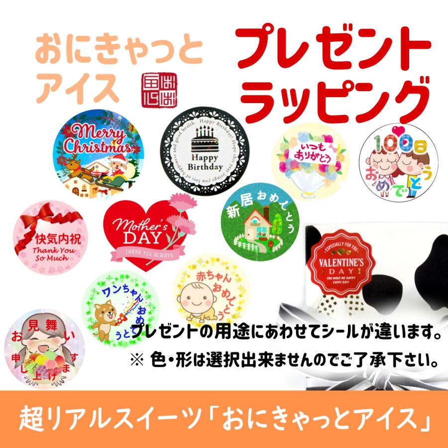 おにきゃっと アイス 超リアル 猫型 アイススイーツ 誕生日・結婚お祝い・内祝・快気内祝のプレゼントにも最適 | ブランド登録なし | 17