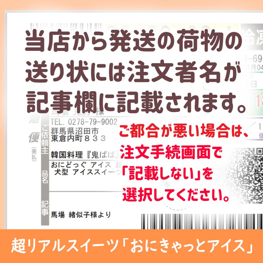 おにきゃっと アイス 超リアル 猫型 アイススイーツ 誕生日・結婚お祝い・内祝・快気内祝のプレゼントにも最適 | ブランド登録なし | 19
