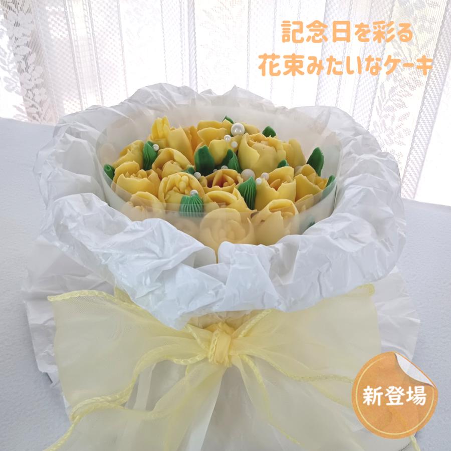 花束みたいなケーキ 黄色いチューリップ 超リアル 花束形 アイス 