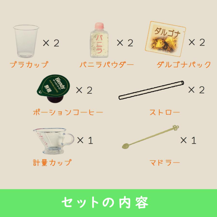 ダルゴナコーヒー セット アイス２杯分 ご家庭で本格ダルゴナコーヒーが作れるセット 1002 韓国料理 鬼ばば 通販 Yahoo ショッピング