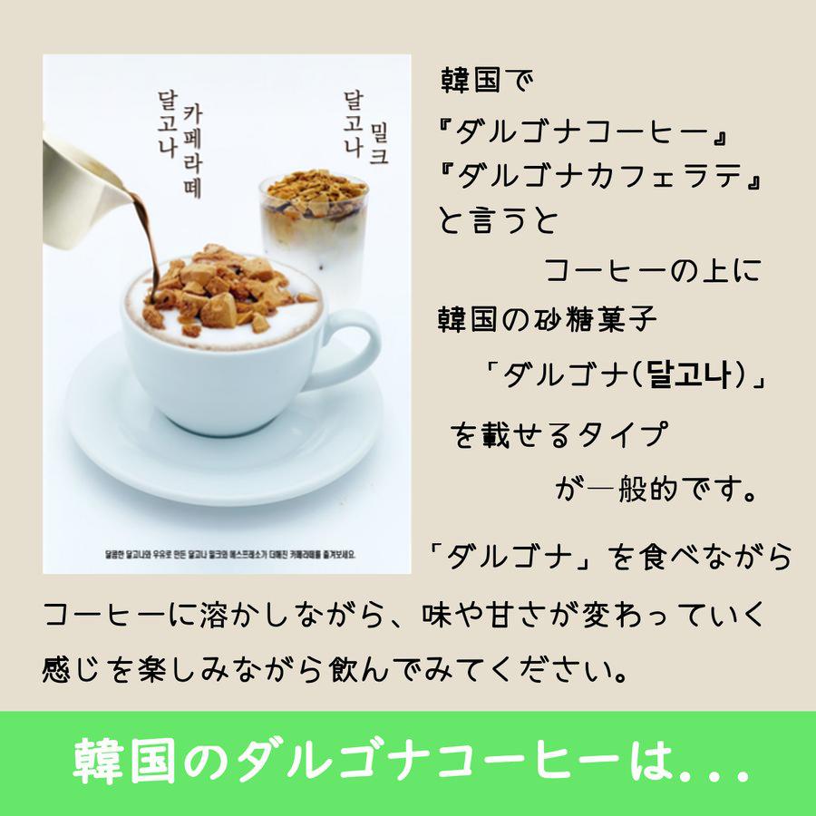 ダルゴナコーヒー セット（ホット６杯分）ご家庭で本格ダルゴナコーヒーが作れるセット | ブランド登録なし | 01