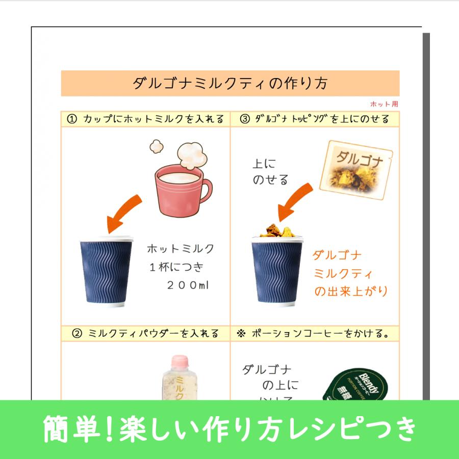 ダルゴナミルクティ セット ホット６杯分 ご家庭で本格ダルゴナミルクティが作れるセット 1005 韓国料理 鬼ばば 通販 Yahoo ショッピング