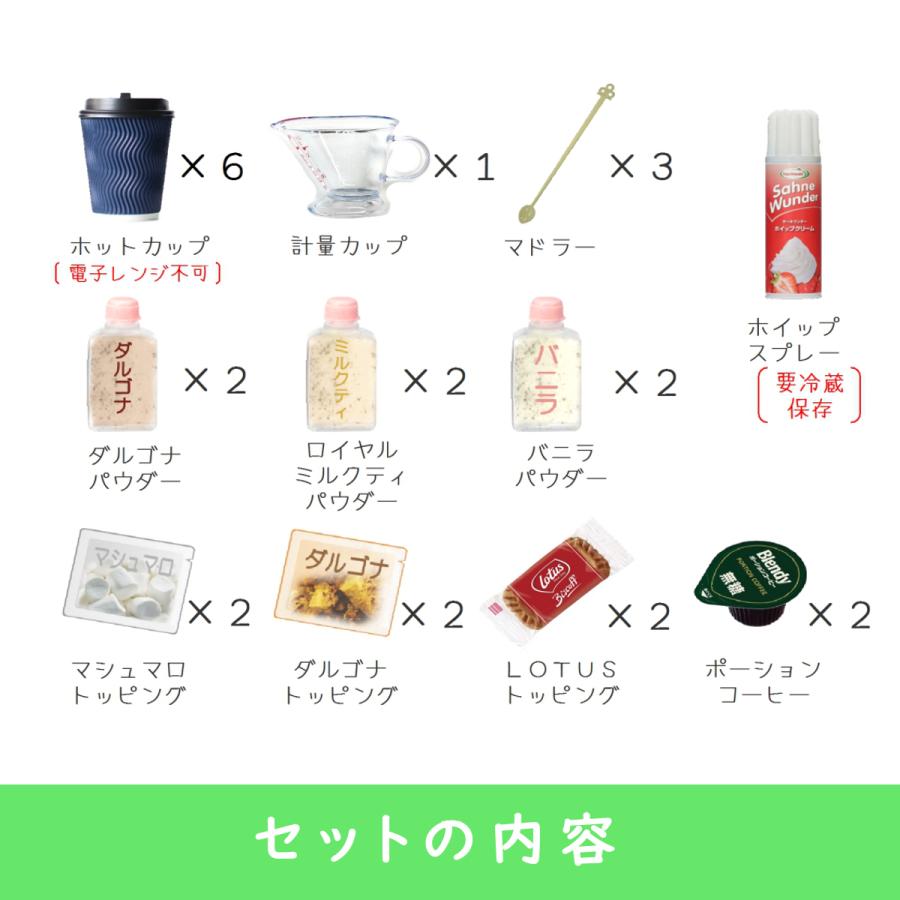 ダルゴナコーヒー ロイヤルミルクティ バニララテ セット『鬼ばば』韓国人気ドリンクロイヤルセット | ブランド登録なし | 05