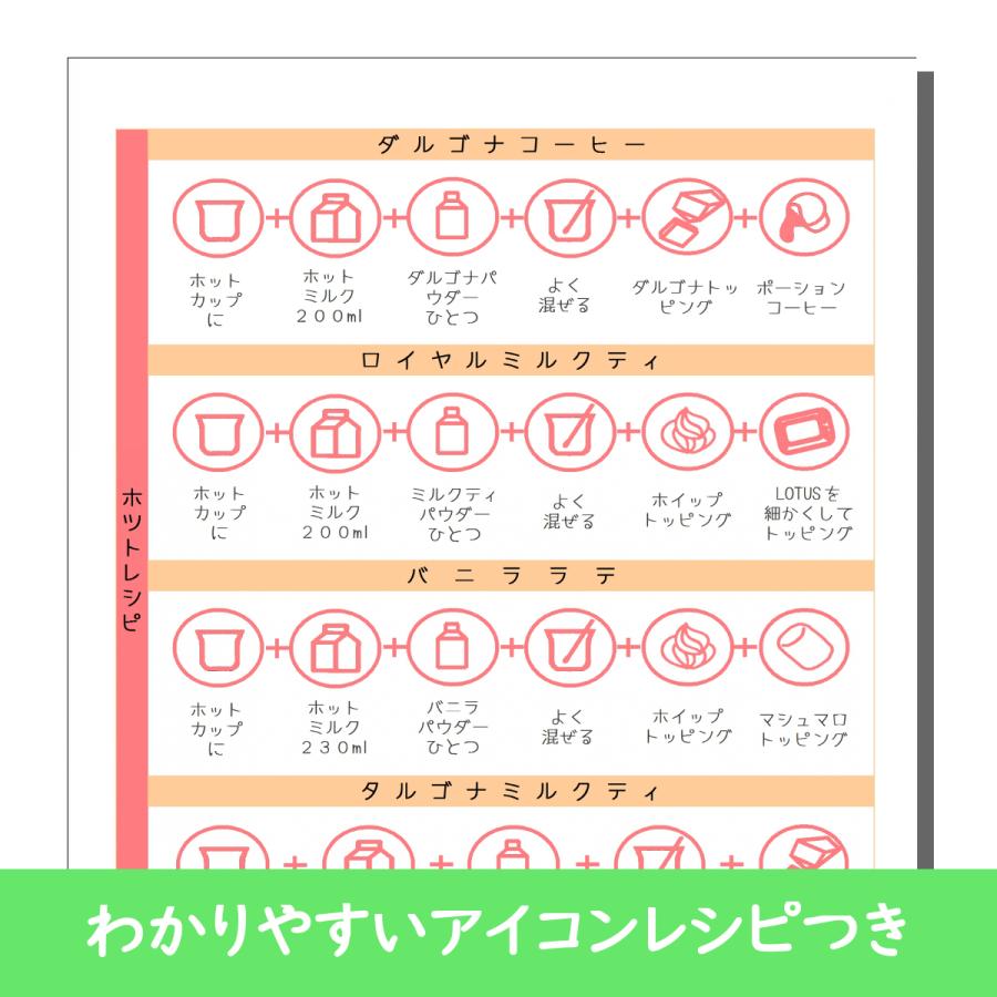 ダルゴナコーヒー ロイヤルミルクティ バニララテ セット『鬼ばば』韓国人気ドリンクロイヤルセット | ブランド登録なし | 07