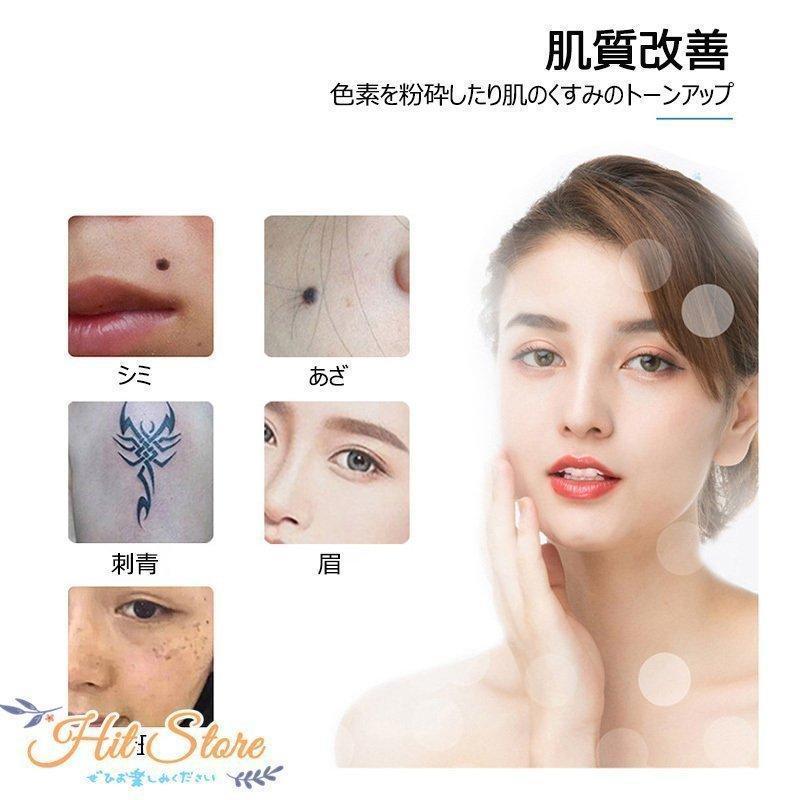 美顔器 ピコレーザー 美顔器 ほくろそばかす除去 シミ 斑 青色レーザー 赤色レーザー 美容機器 レーザー そばかす 毛穴 シワ 傷跡 ピコ秒レーザー 美顔器