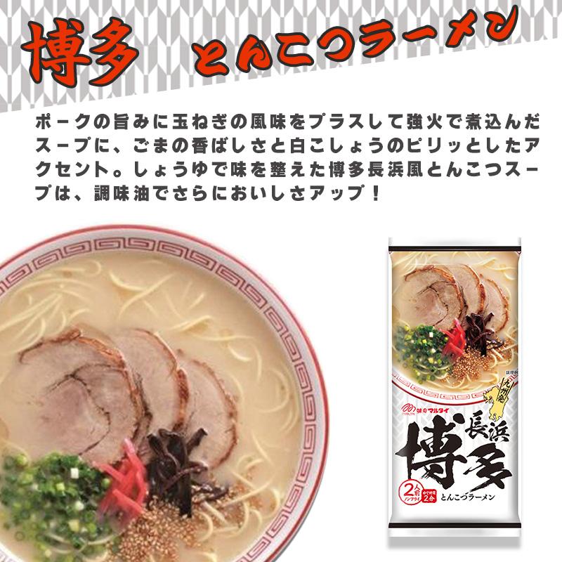 マルタイ 棒ラーメン 14種28食 食べ比べ 九州ご当地ラーメン