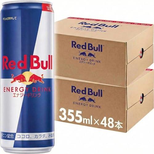レッドブル（RedBull） エナジードリンク 355ml 24本×2ケース 合計48本