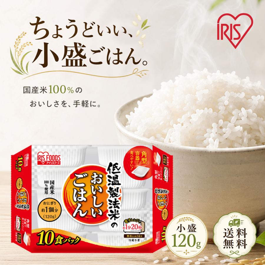 IRIS OHYAMA（アイリスオーヤマ） パックご飯 120g×10個 国産米100