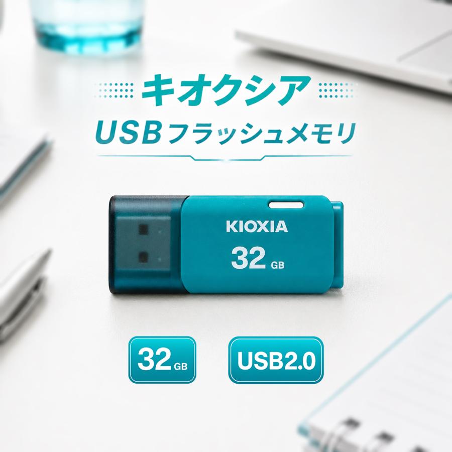 KIOXIA キオクシア USBフラッシュメモリ 32GB USB2.0 日本製 国内正規