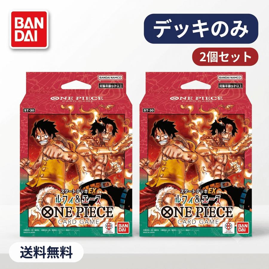 ONE PIECE ワンピースカードゲーム スタートデッキEX ST-30 ルフィ