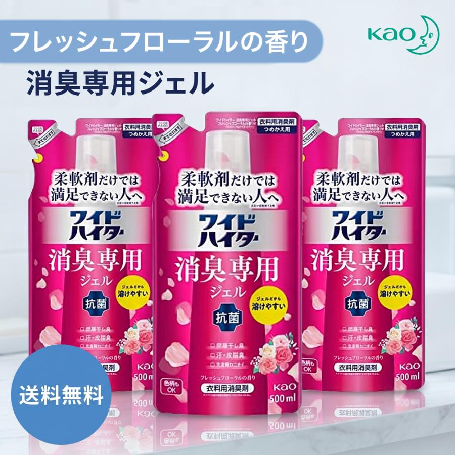 Kao（花王） ワイドハイター 消臭専用ジェル フレッシュフローラルの
