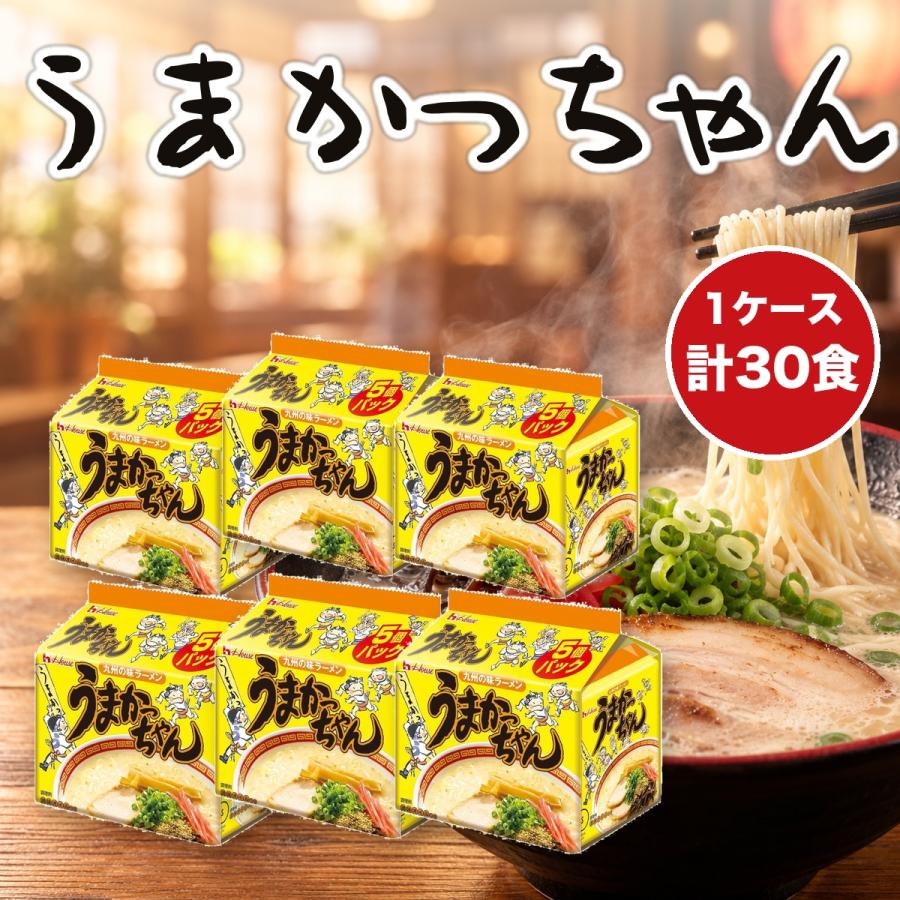 ハウス食品 うまかっちゃん 5食セット×6個 計30食 九州とんこつ味