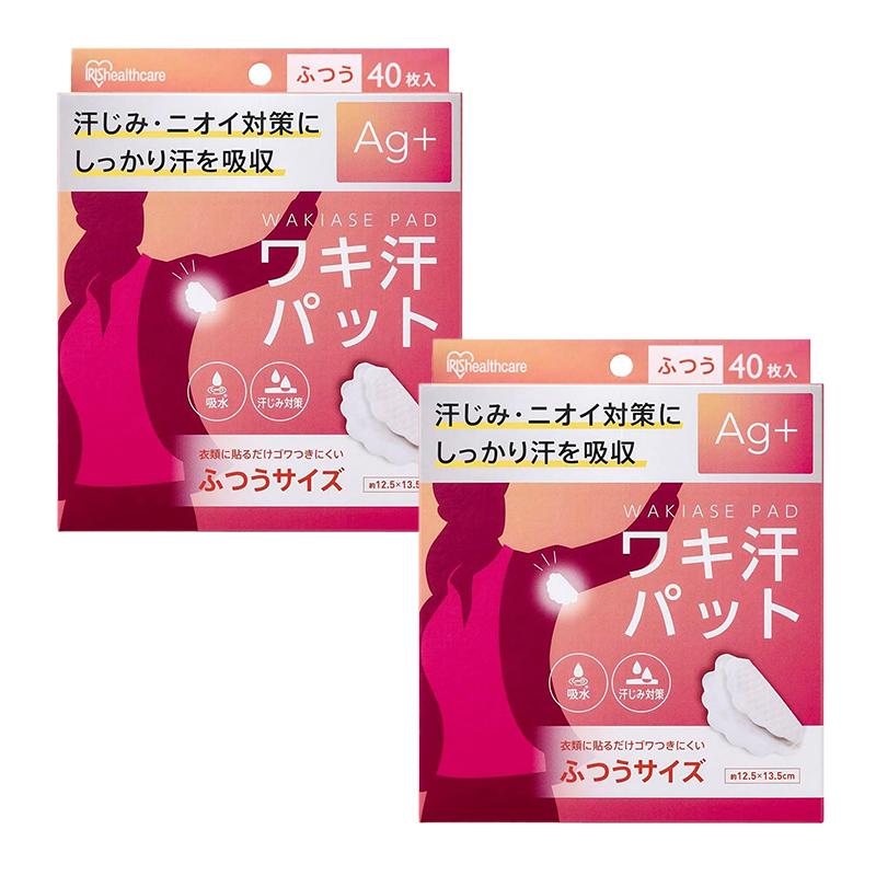 アイリスオーヤマ ワキ汗パット ふつうサイズ 2個 : Ocean Picks