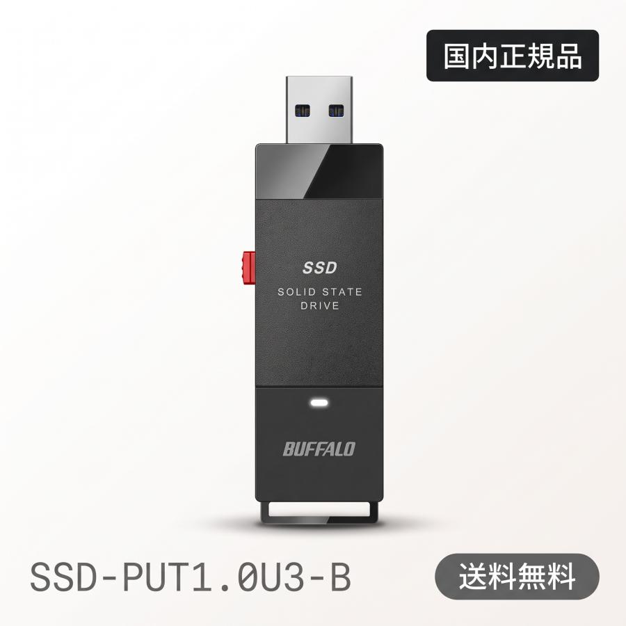BUFFALO（バッファロー） SSD-PUT1.0U3-B 外付けSSD 1TB ポータブル