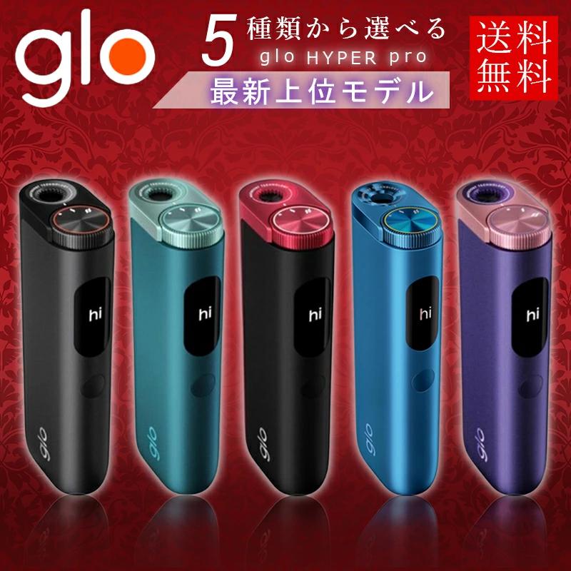 グロー（glo） ハイパー プロ HYPER pro ルビー・ブラック 加熱式