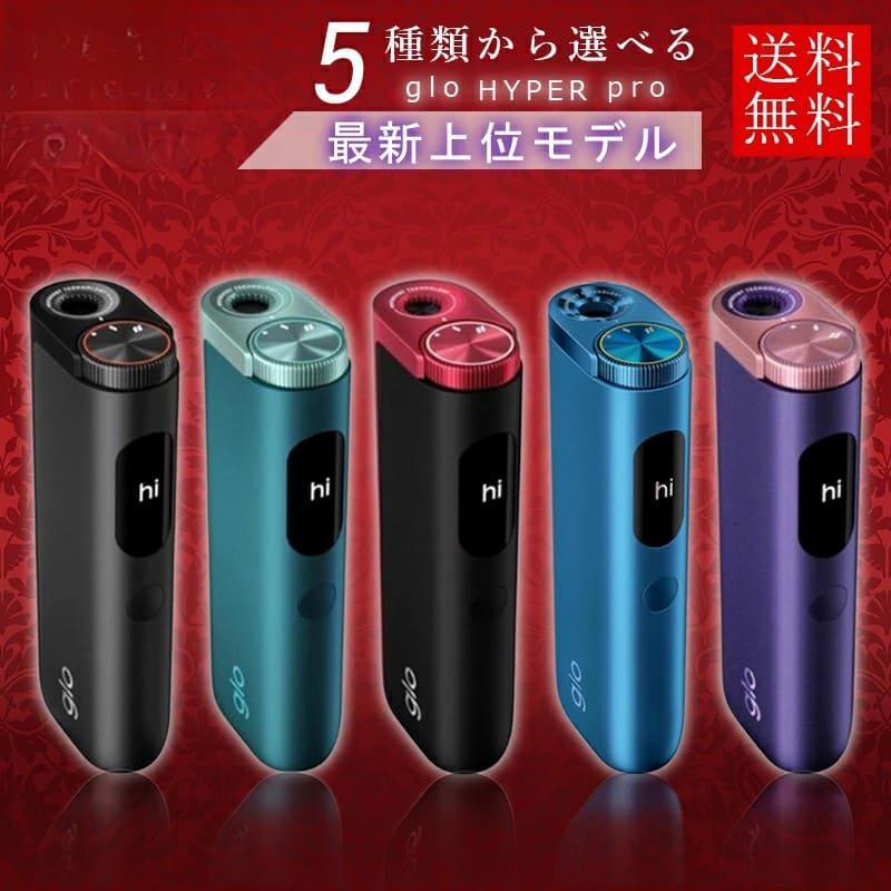 moo⚑⁎∗パクパクモンスターオーダー 完成 glo hyper pro グロー（glo） ハイパー プロ HYPER pro ジェイド・ティール 加熱式