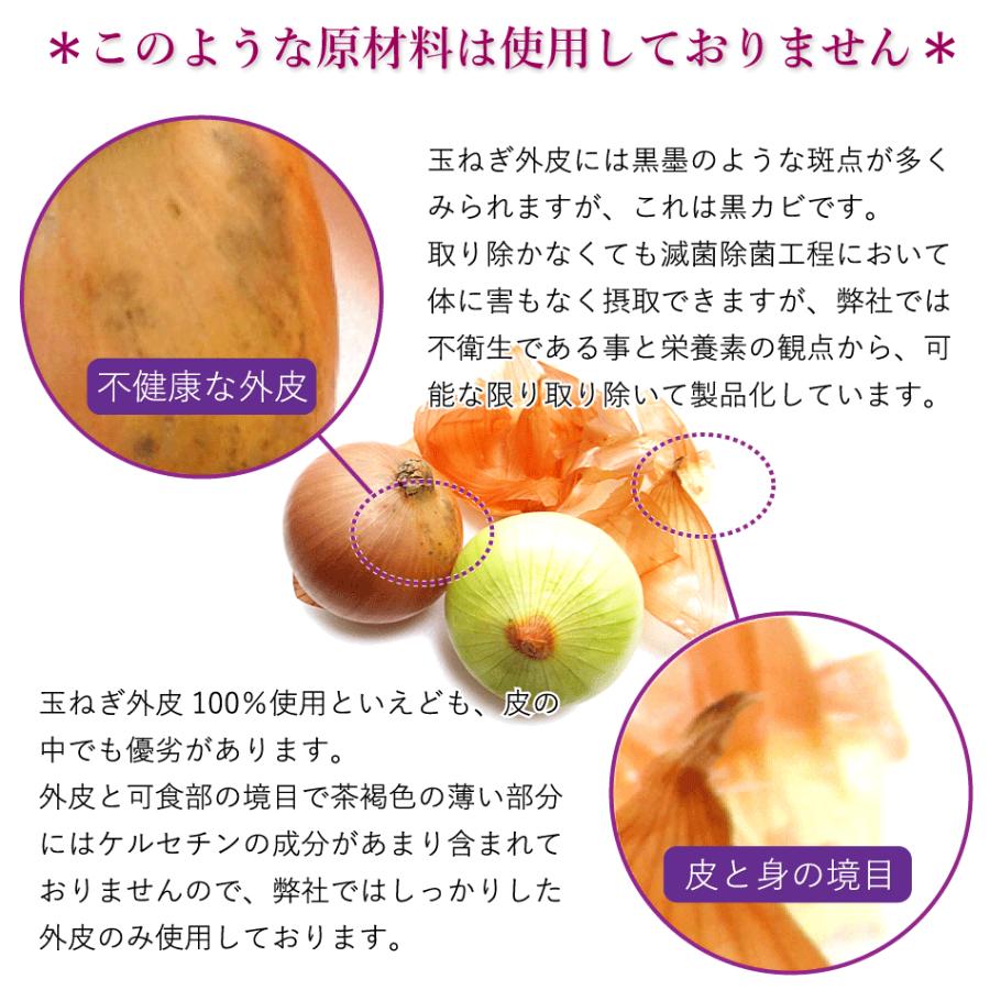 玉ねぎ皮茶 サプリ 村田食品の玉葱皮茶サプリ 6袋セット 1袋 300粒 ケルセチン 06 たまねぎや 通販 Yahoo ショッピング