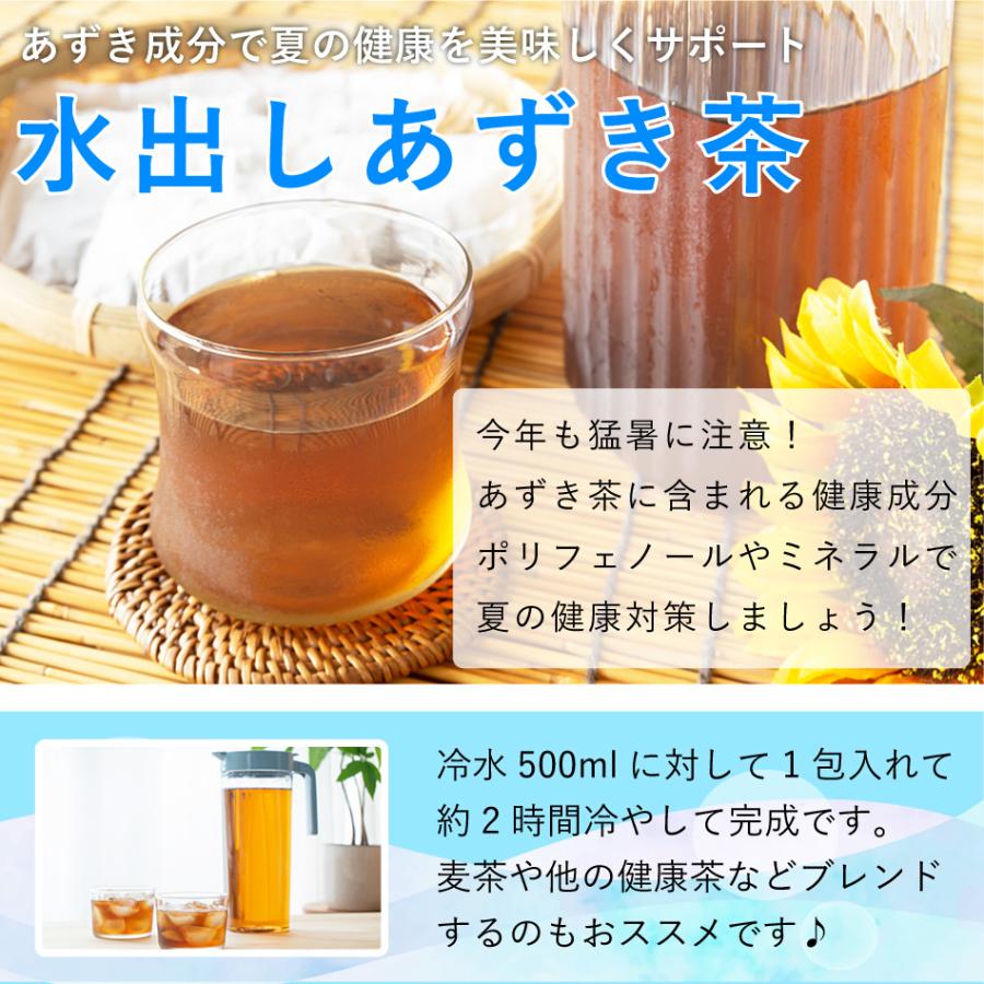 あずき茶 国産（1袋：5g×30包）残留農薬不検出【公式】村田食品の
