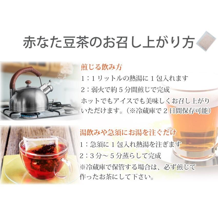 健康茶 なたまめ茶 村田食品の赤なたまめ茶 3包サンプル　お試し/ポイント消化/ポイント/送料無料/300/無農薬｜onion2｜06