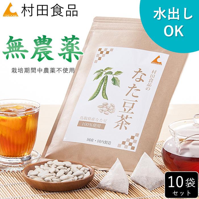 予約受付中：10月22日発送】なた豆茶 国産 ティーバッグ（4g×30包