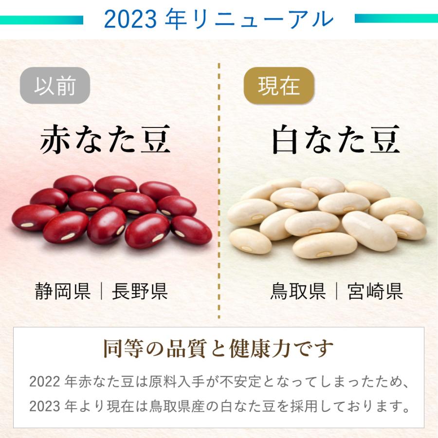 予約受付中：10月22日発送】なた豆茶 国産 ティーバッグ（4g×30包