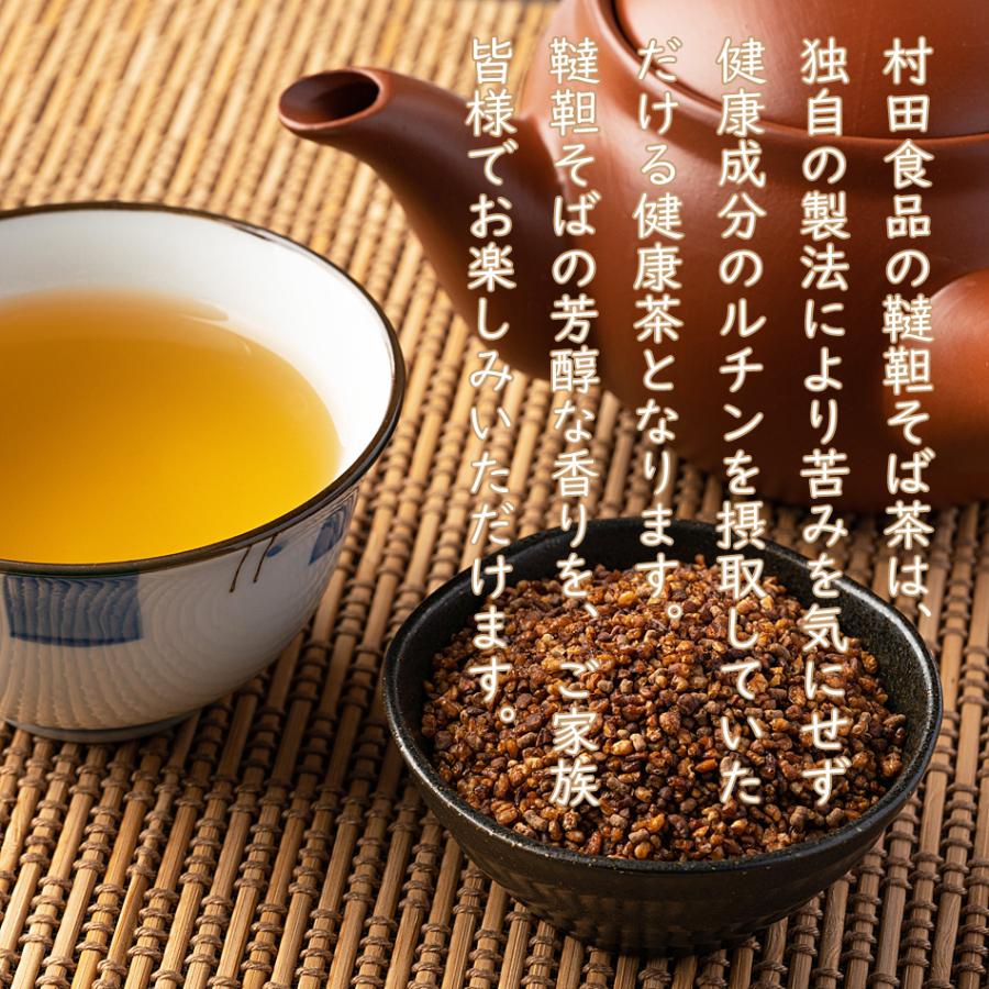 韃靼そば茶 国産｜北海道産 （4g×30包）1袋【公式】村田食品の韃靼