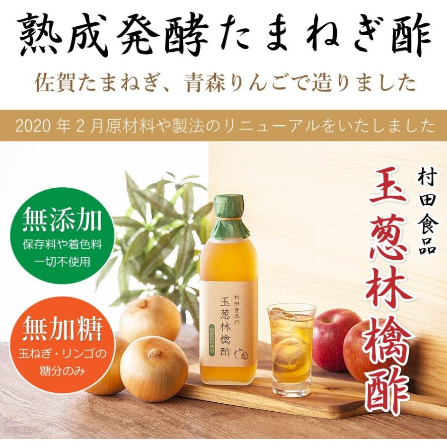 酢玉ねぎ｜玉ねぎ りんご酢（500ml）12本セット【公式】村田食品の玉葱