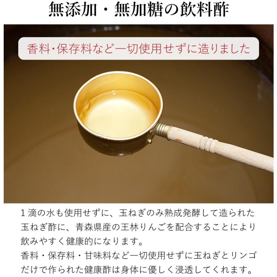 玉ねぎ りんご酢 / 村田食品の玉葱林檎酢 1本(500ｍｌ)　無添加 無糖 国産 玉ねぎ リンゴ お酢 玉ねぎ酢 たまねぎ ケルセチ｜onion2｜07