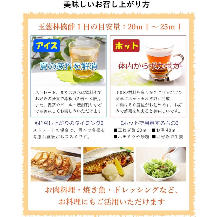 玉ねぎ りんご酢 / 村田食品の玉葱林檎酢 1本(500ｍｌ)　無添加 無糖 国産 玉ねぎ リンゴ お酢 玉ねぎ酢 たまねぎ ケルセチ｜onion2｜09