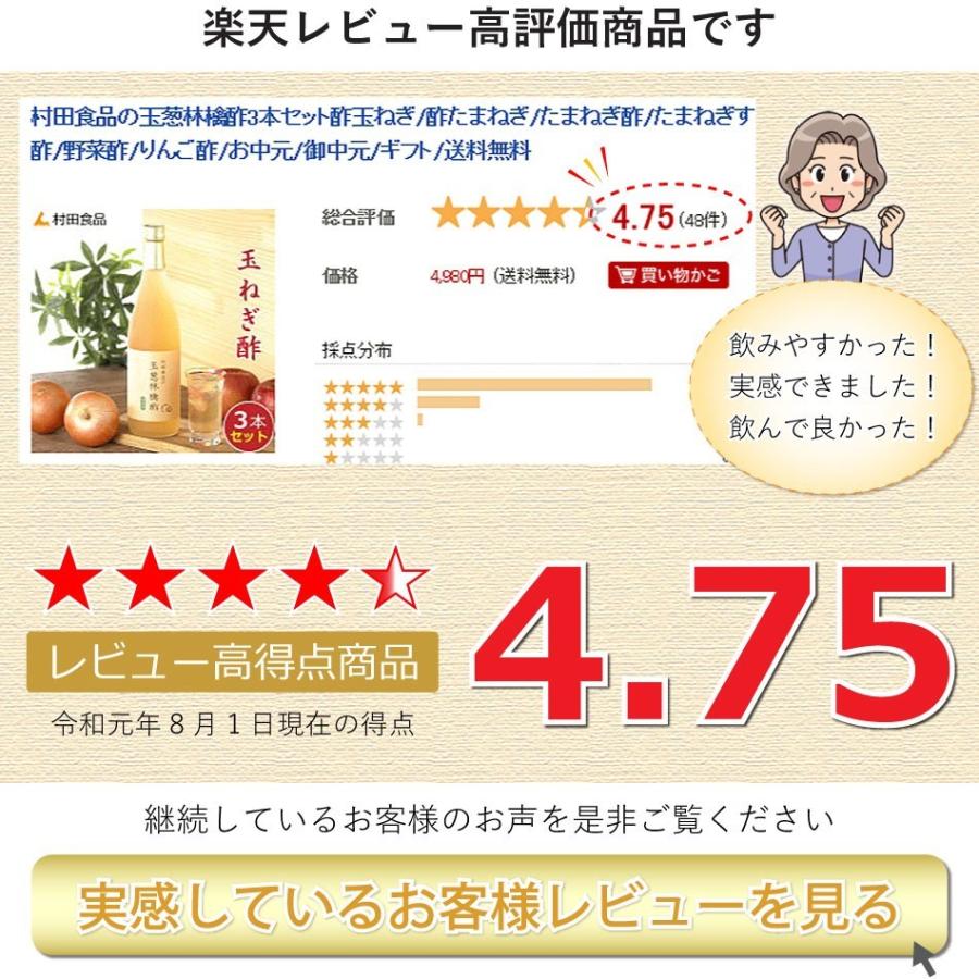 お値下げ❤️玉ねぎりんご酢　6本　村田食品 Amazon.co.jp: 村田食品の玉葱林檎酢 : 食品・飲料・お酒