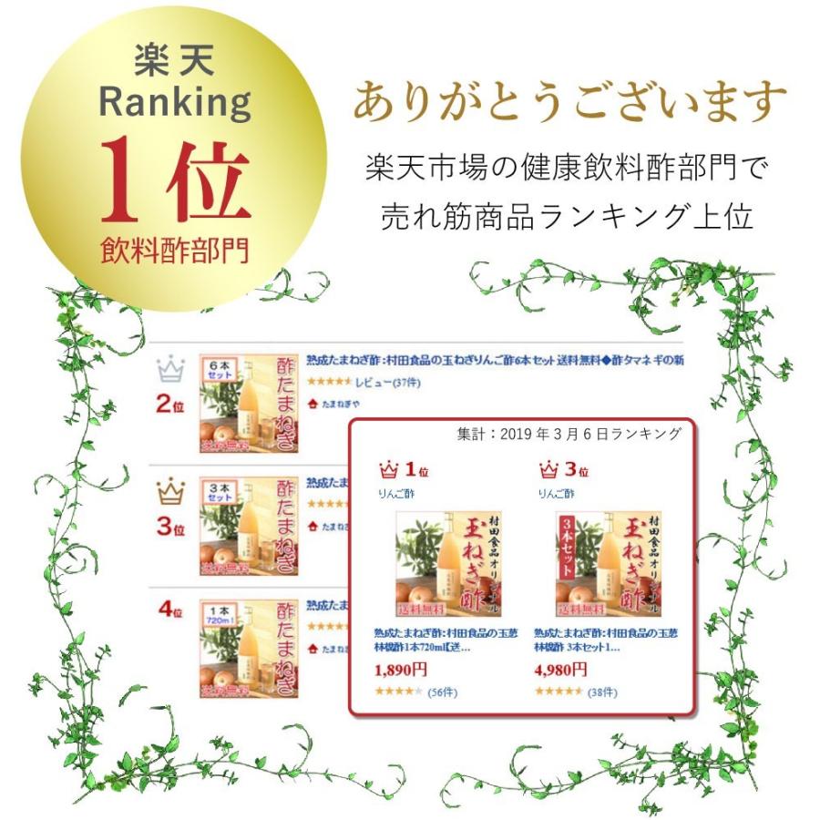酢玉ねぎ｜玉ねぎ りんご酢（500ml）6本セット【公式】村田食品の玉葱林檎酢 無添加・無加糖｜創業25年以上｜国産 たまねぎ酢 酢たまねぎ 飲む酢の画像