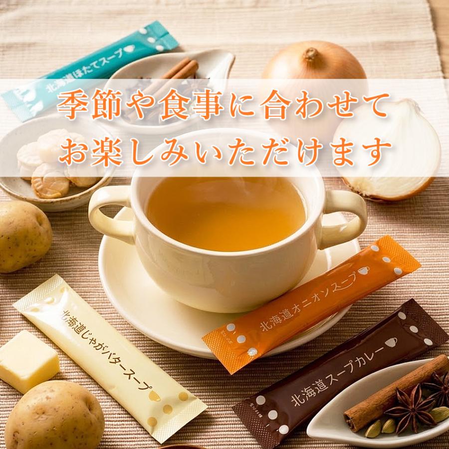 オニオンスープ（1箱：5g×12食）グリーンズ北見 北海道オニオンスープ