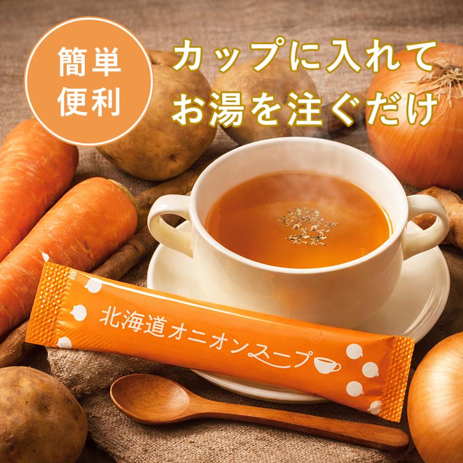オニオンスープ（1箱：5g×12食）グリーンズ北見 北海道オニオンスープ