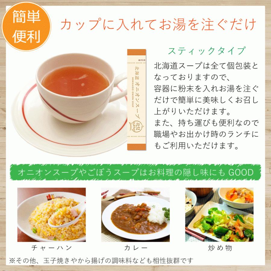 じゃがバタースープ（1箱12食入り） 北海道 グリーンズ北見 :su-pu4:たまねぎや - 通販 - Yahoo!ショッピング