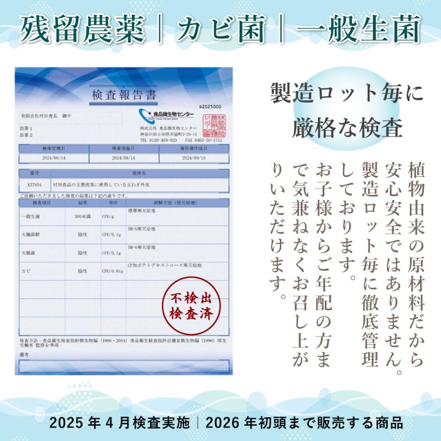 玉ねぎの皮粉末（パウダー 100g）1袋【公式】村田食品の玉ねぎ皮粉末