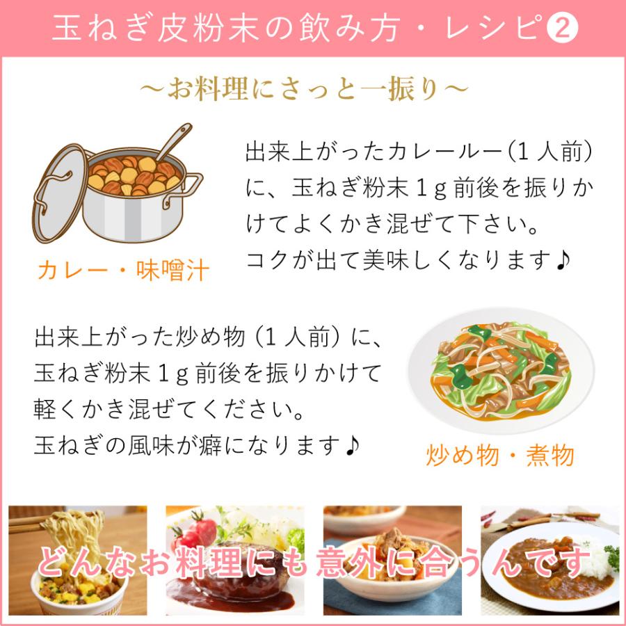 玉ねぎの皮粉末（パウダー 100g）1袋【公式】村田食品の玉ねぎ皮粉末