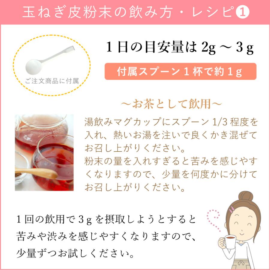 玉ねぎの皮粉末（パウダー 100g）1袋【公式】村田食品の玉ねぎ皮粉末