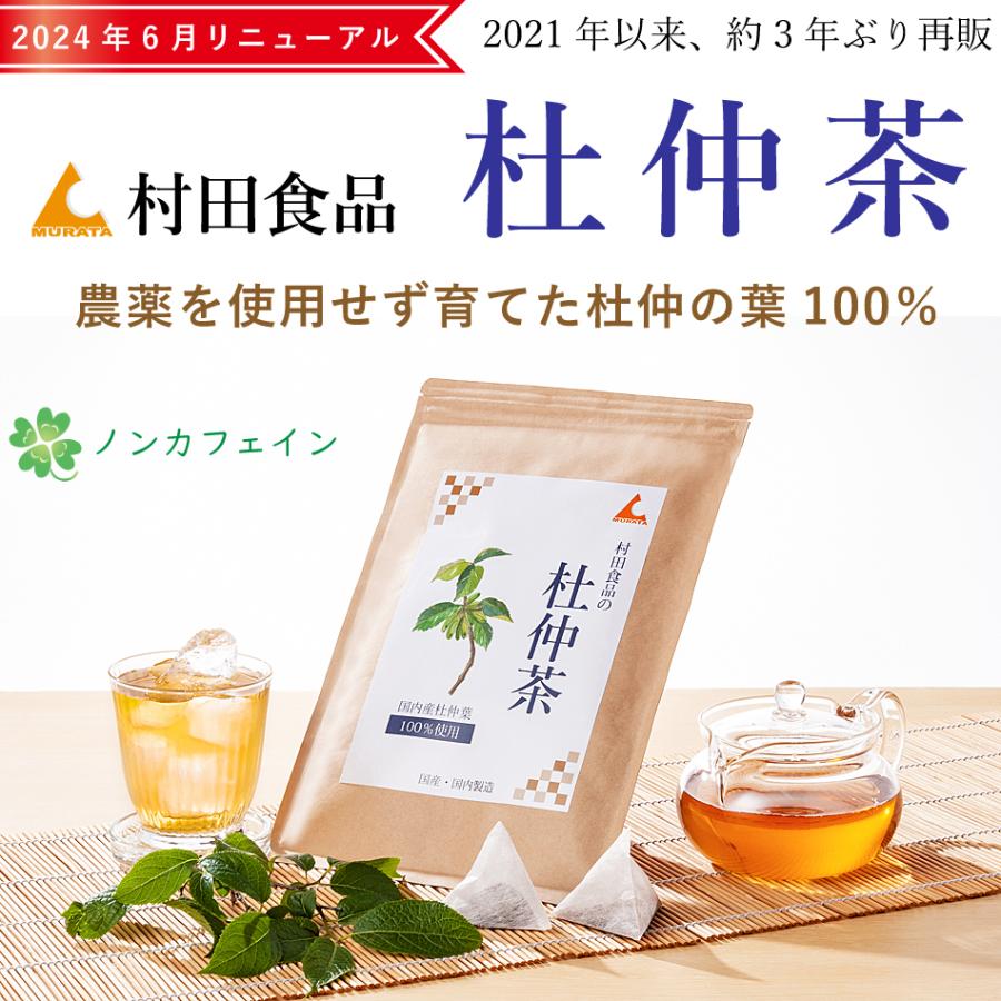 杜仲茶・脂流茶セット！ 楽天市場】【山本漢方】 糖＆脂流茶 8g×24バッグ【桑の葉】【杜仲茶