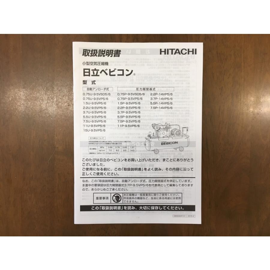 日立 取扱説明書 新品 3.7P9.5VP5/6など torisetu2015コンプレッサーの大西エアサービス 通販 Yahoo!ショッピング