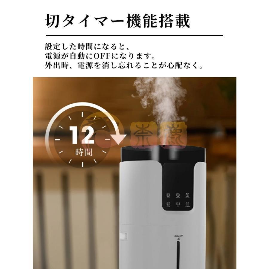 加湿器 スチーム式 超音波式 16L 大容量 上から給水 UV除菌 知能恒湿 霧量800ml/h 4段階霧量調整可能 12hタイマー お手入れ簡単 静音 空焚き防止 業務用 家庭用｜onishi-market｜05