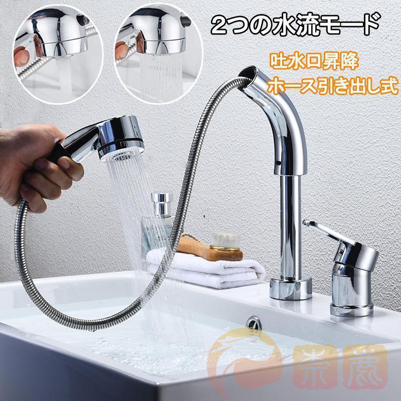 洗面台蛇口 洗面水栓 ツーホール式 シングルレバー混合栓 2つの 洗面台蛇口 洗面水栓 ツーホール式 シングルレバー混合栓 2つの