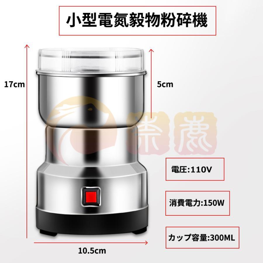 製粉機 製粉器 250g業務用/家庭用 電動コーヒーミル ミルミキサー ミルメーカー テンレス グラインダー 小型 軽量 大容量 微粉末 粉砕機 人気ランキング｜onishi-market｜18