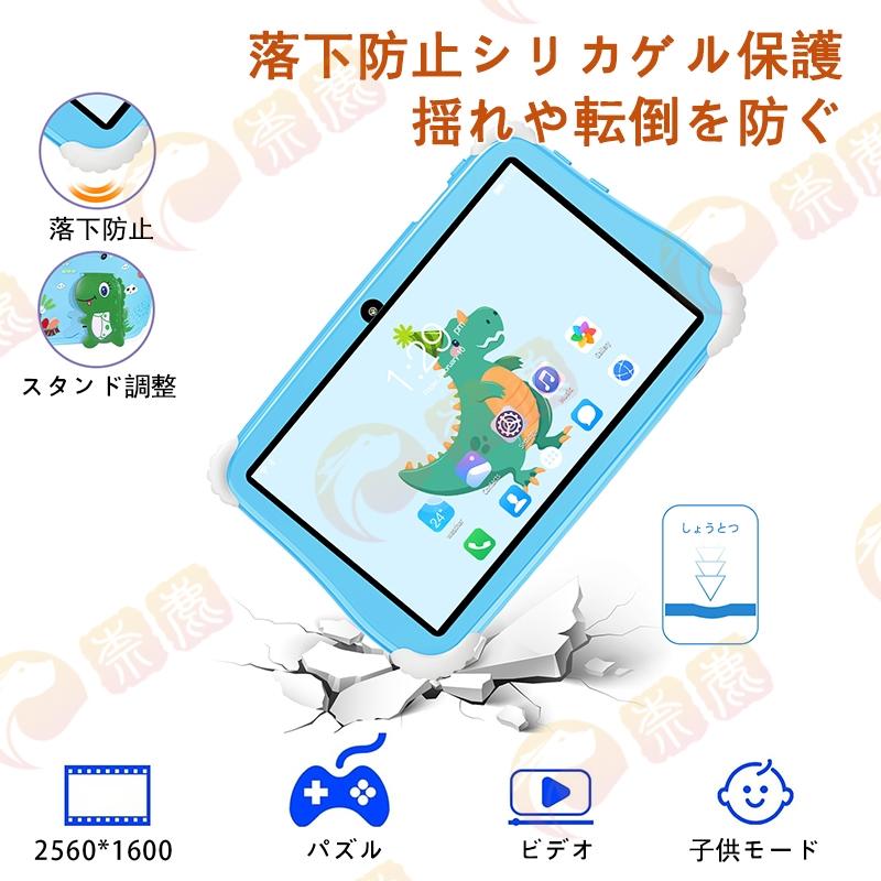 タブレット Android 14 PC 本体 7インチ 子供用タブレット GPS カートゥーンタブレット Bluetooth 耐衝撃保護ケース付き 誕生日プレゼント キッズ 2024最新版｜onishi-market｜15