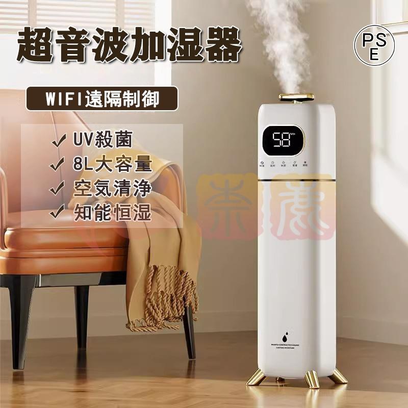 加湿器 おしゃれ 大容量 超音波式 空気清浄機 8L 40畳 UV除菌 加湿器 おしゃれ 大容量 超音波式 空気清浄機 8L 40畳 UV除菌