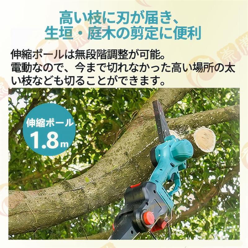 高枝チェーンソー 電動 マキタ バッテリー互換 高枝切りバサミ のこぎり 軽量 130-200cm伸縮可能 コードレス 長さ調節 充電式 ポールチェーンソー｜onishi-market｜05