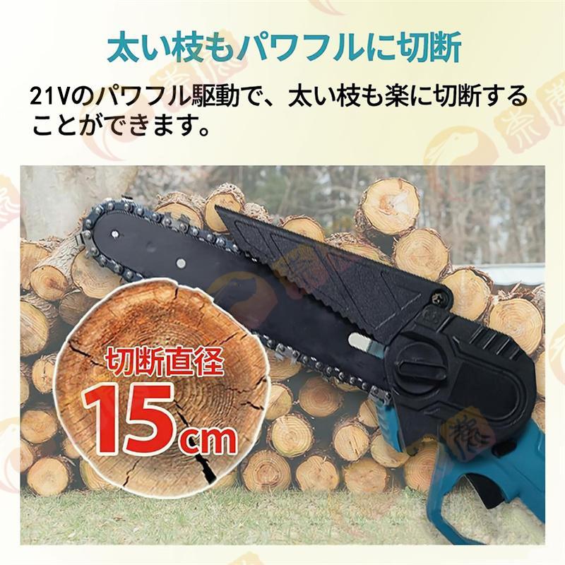 高枝チェーンソー 電動 マキタ バッテリー互換 高枝切りバサミ のこぎり 軽量 130-200cm伸縮可能 コードレス 長さ調節 充電式 ポールチェーンソー｜onishi-market｜09