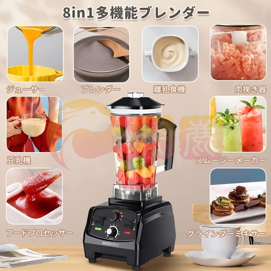 ジューサー 多機能ミキサー 2L 大容量 ブレンダー 家庭用 ジューサー 多機能ミキサー 2L 大容量 ブレンダー 家庭用