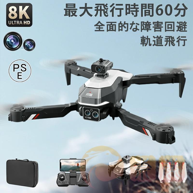 2025最新モデル】ドローン カメラ付き 全面的な障害回避 小型 8K 2025最新モデル】ドローン カメラ付き 全面的な障害回避 小型 8K