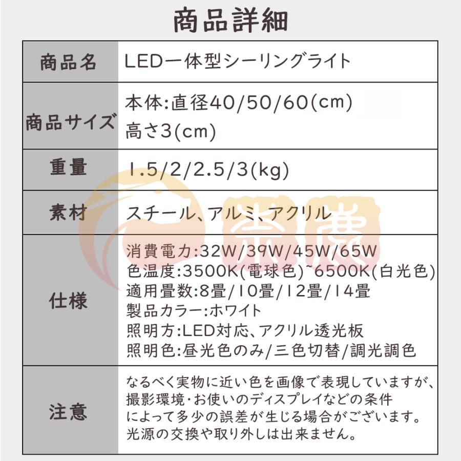 シーリングライト おしゃれ LED 北欧 照明 リモコン付き 調光調色 スマホ制御 天井照明 アッパーライト 工事不要 明るい 6畳 8畳 12畳 キッチン カフェ 居間｜onishi-market｜18