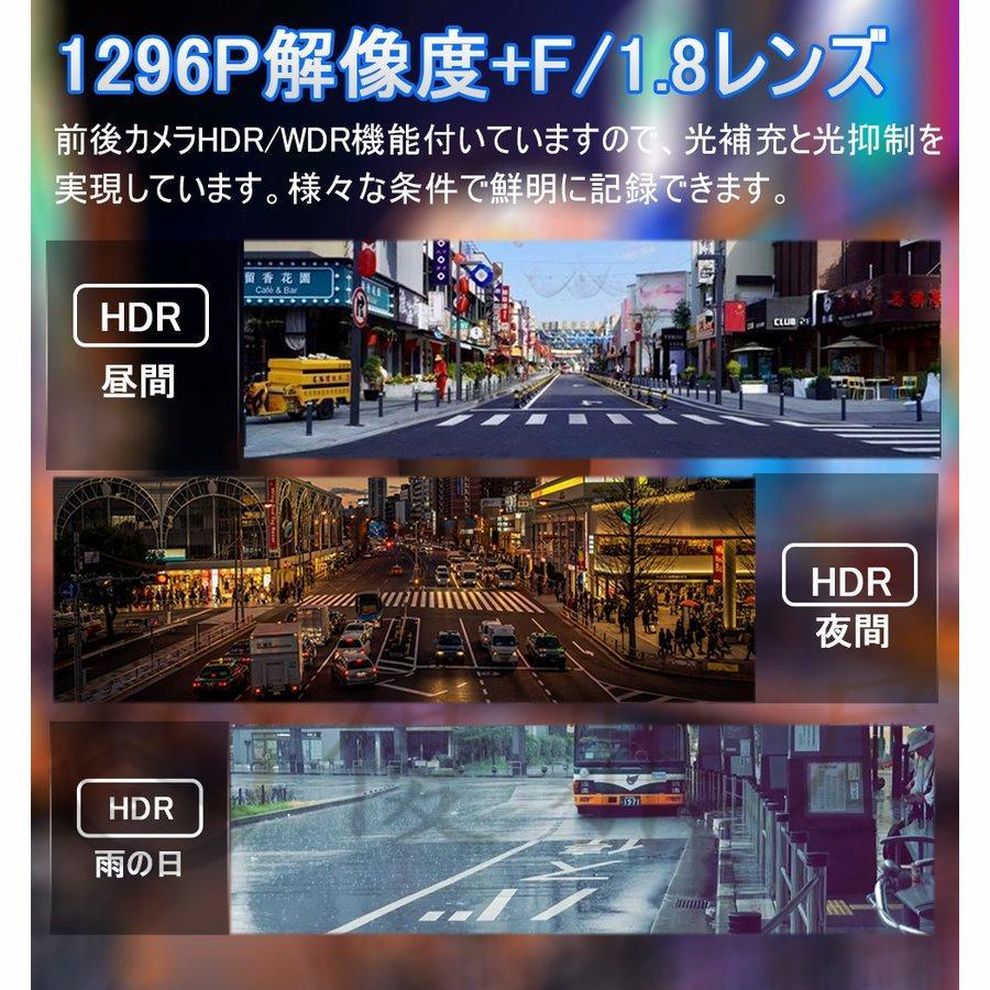 ドライブレコーダー ミラー型 日本製 センサー 前後 2カメラ 右ハンドル 1296P 10.0インチ ノイズ対策済 Gセンサー 駐車監視 170度広角 音声記録 ループ録画｜onishi-market｜06